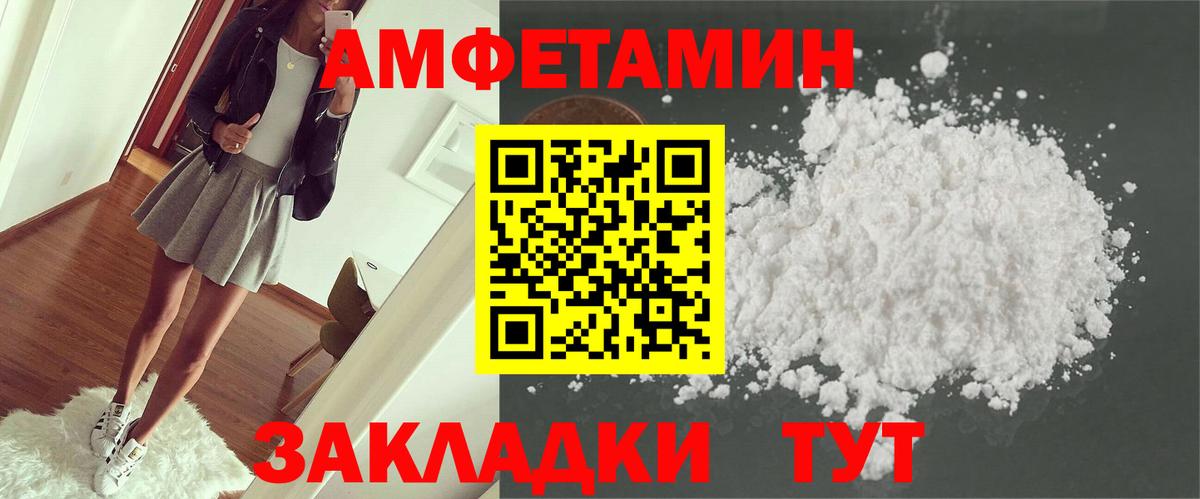 Amphetamine 98% Гулькевичи