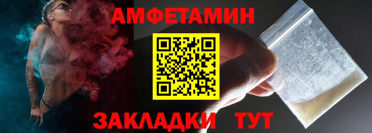 Amphetamine 97% Гулькевичи