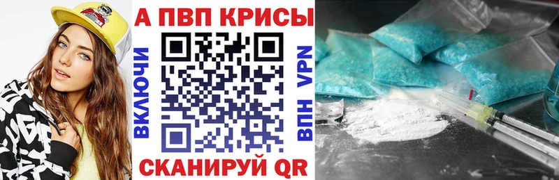 Альфа ПВП кристаллы  Гулькевичи 