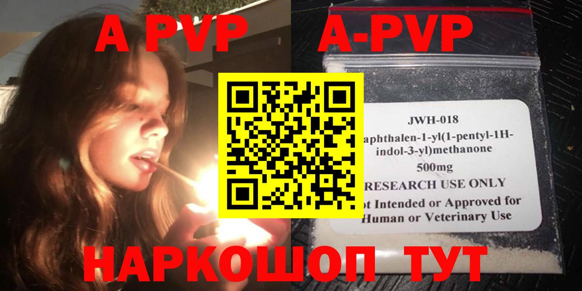 Alpha PVP крисы CK  где найти   Гулькевичи  APVP  A PVP Соль  Alfa_PVP Crystall  Вход с VPN 