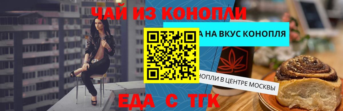 Гулькевичи  Canna-Cookies конопля  Вход с VPN 