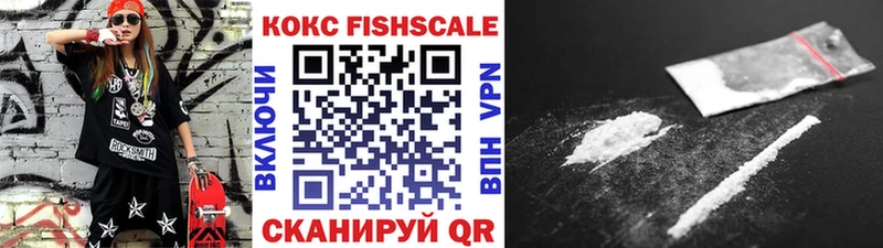 Кокаин Fish Scale  hydra ССЫЛКА  Гулькевичи 