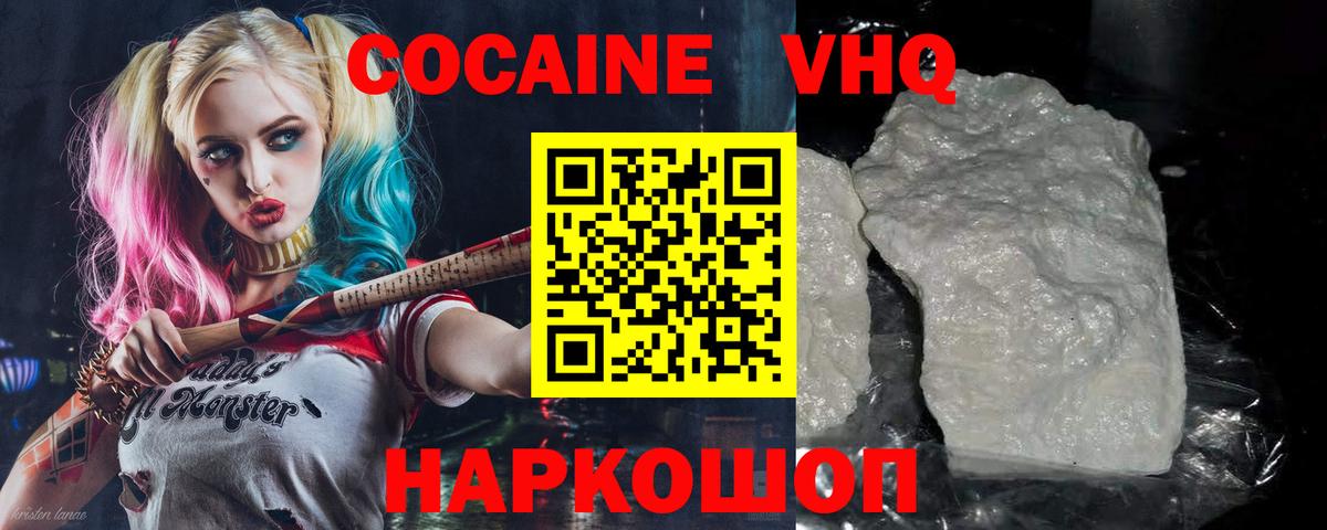 Cocaine  Cocaine 97%  Гулькевичи  Cocaine 99% 