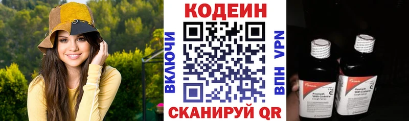 продажа наркотиков  Гулькевичи  Кодеин напиток Lean (лин) 