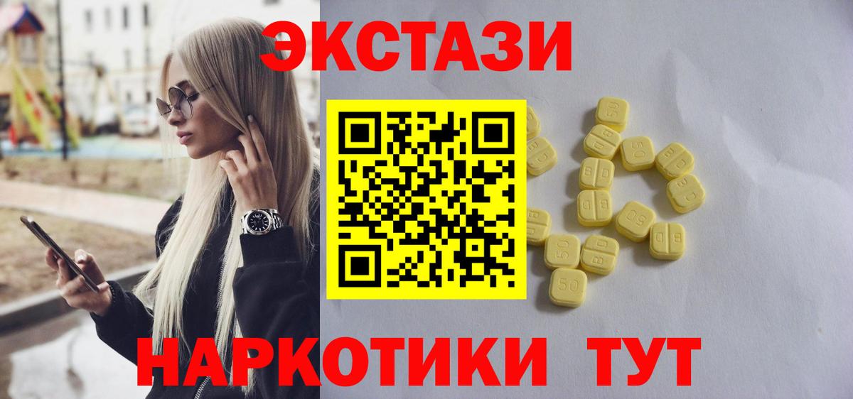 Гулькевичи  Экстази круглые  Вход с VPN 