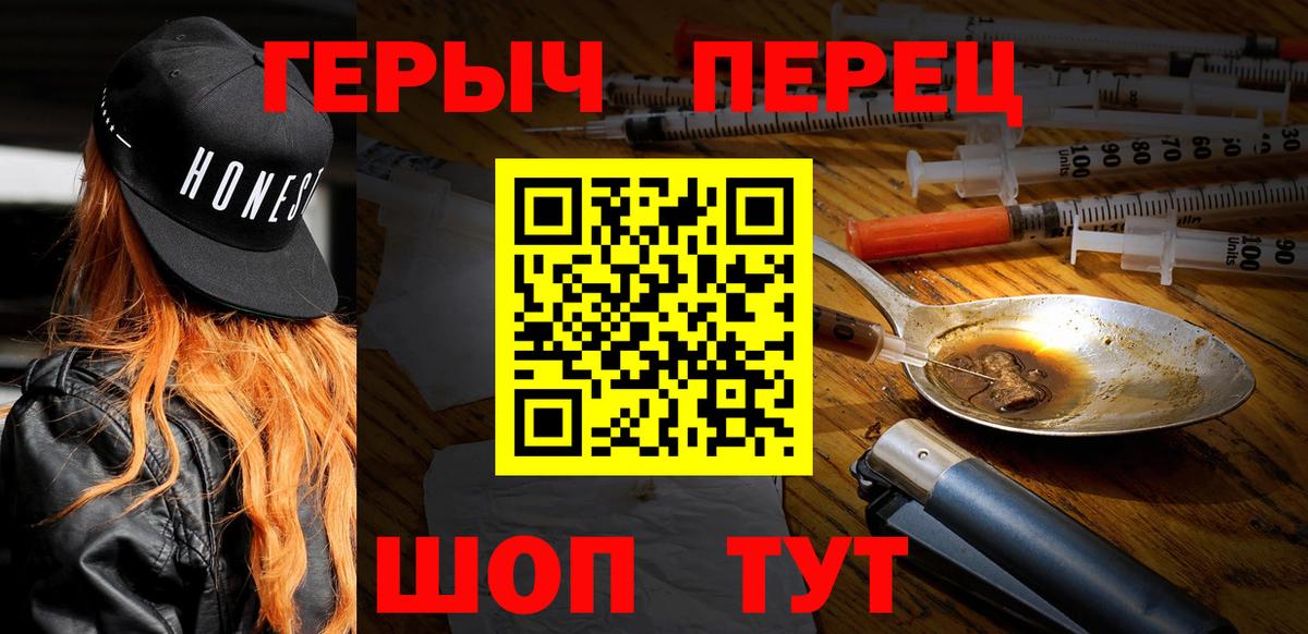 ГЕРОИН афганец  Вход с VPN  Гулькевичи 