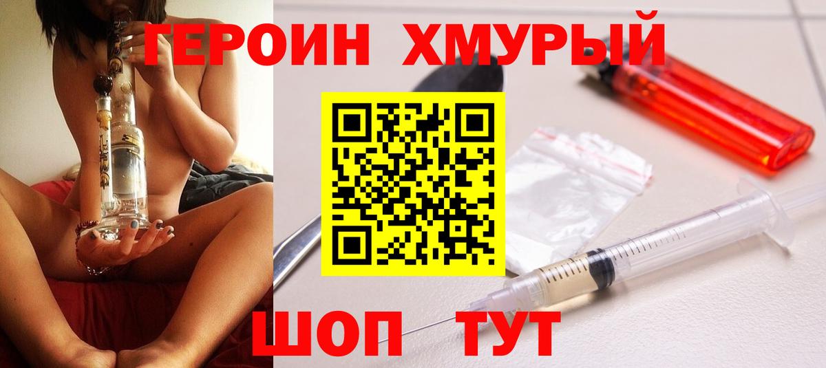 Героин герыч Гулькевичи