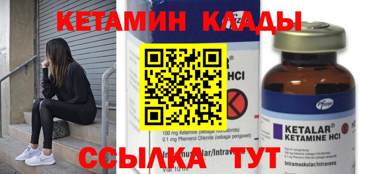 Кетамин ketamine  Вход с VPN  КЕТАМИН VHQ  Гулькевичи 