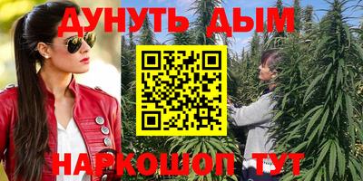 каннабис Волгодонск