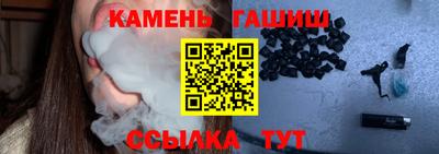 гашишное масло Волжский