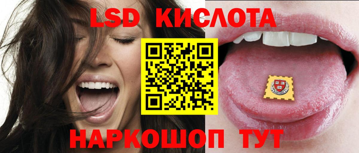 LSD-25 экстази ecstasy Гулькевичи