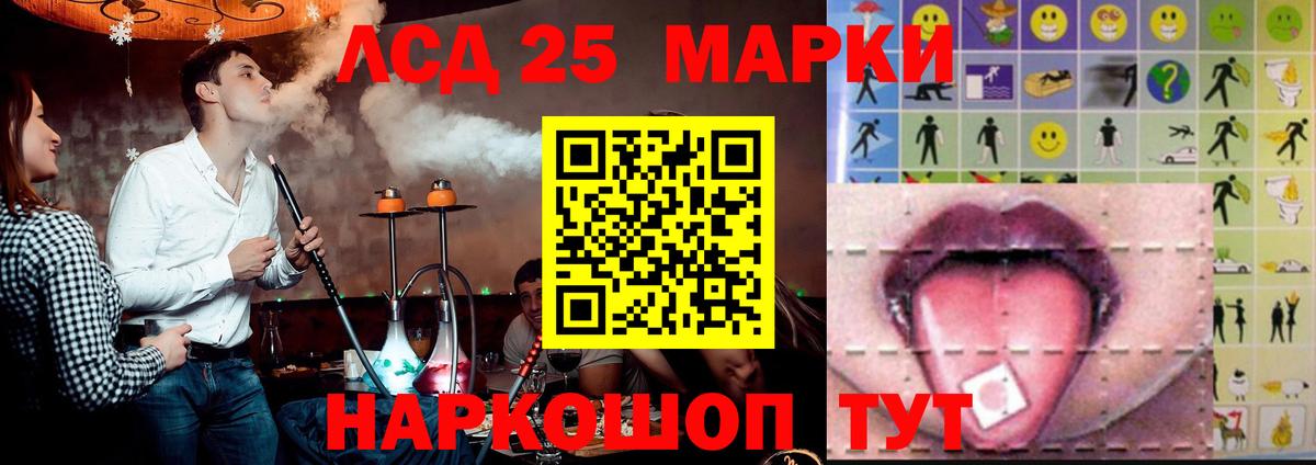 ЛСД экстази кислота Гулькевичи