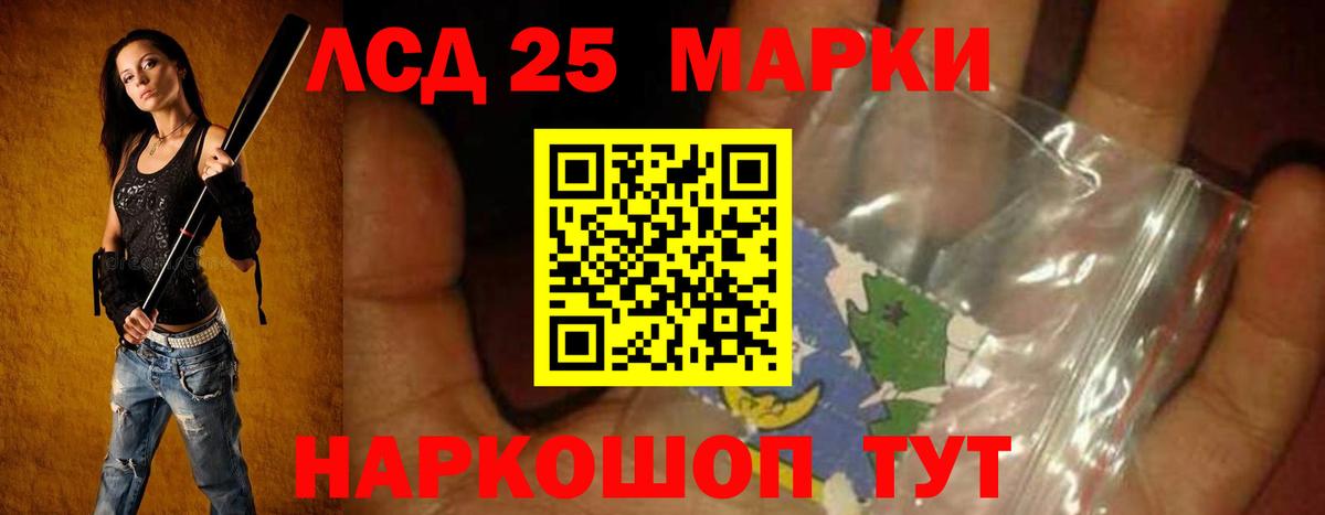 LSD-25 экстази ecstasy  Гулькевичи  LSD-25 экстази кислота 
