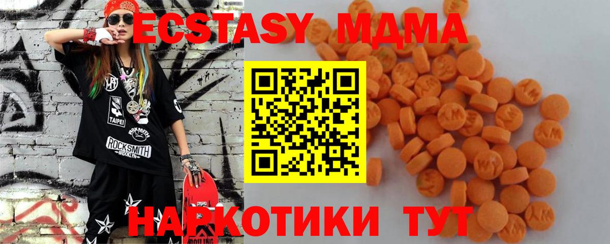 MDMA crystal  MDMA молли  Вход с VPN  Гулькевичи 