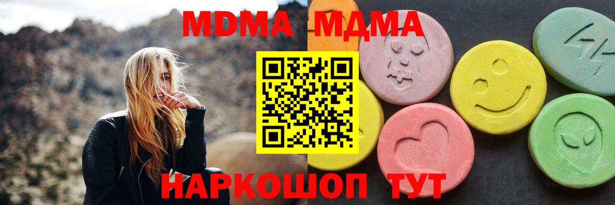 MDMA молли Гулькевичи