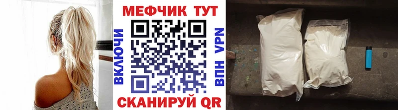 МЯУ-МЯУ mephedrone Гулькевичи