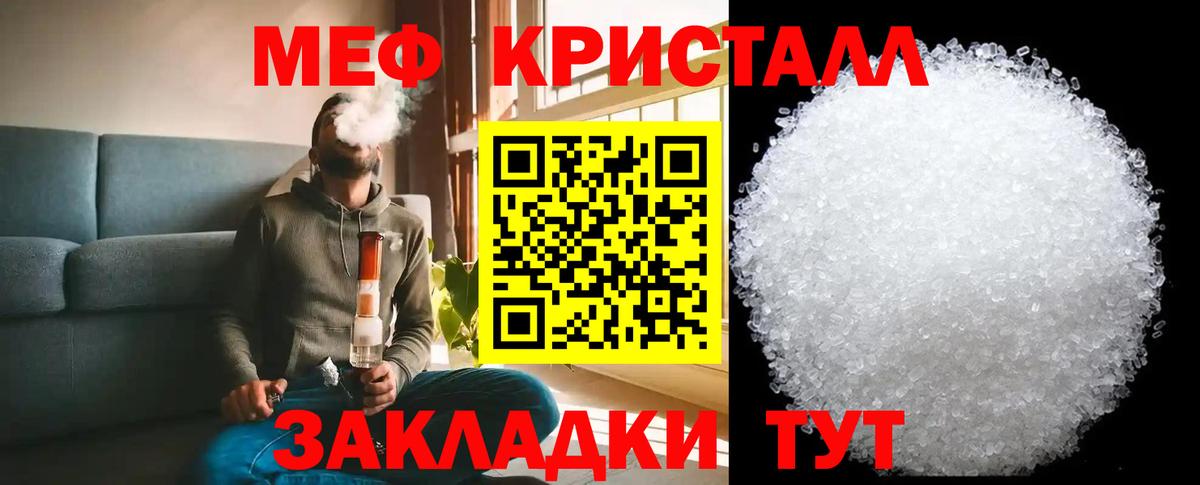 Мефедрон  Гулькевичи  Меф мука  МЕФ кристаллы 