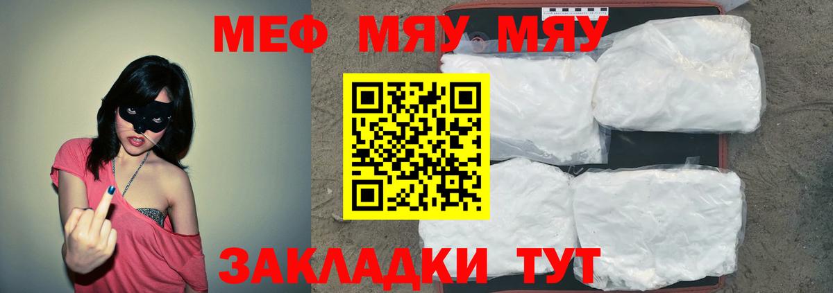 Мефедрон мука Гулькевичи