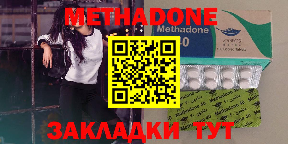 Метадон кристалл  Гулькевичи  МЕТАДОН VHQ 