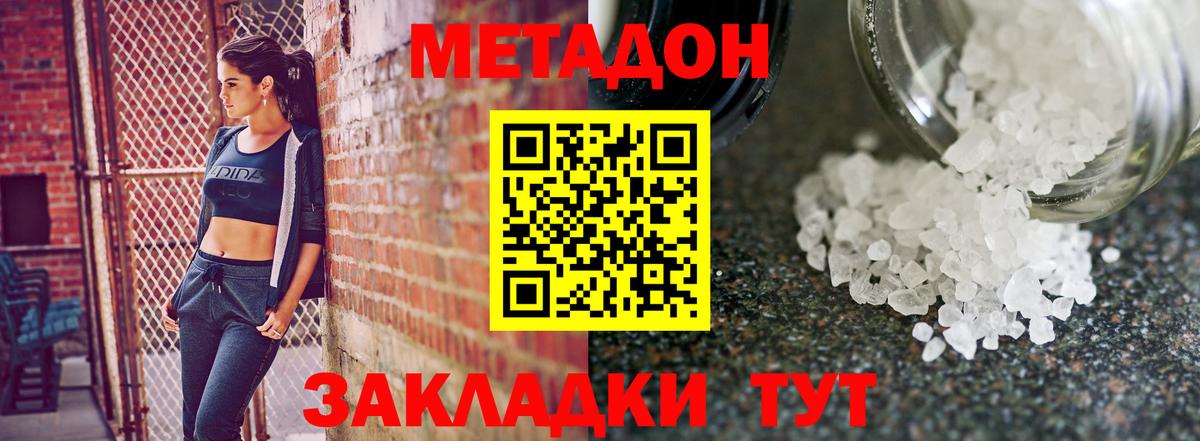 МЕТАДОН methadone  Вход с VPN  OMG маркетплейс  Гулькевичи 