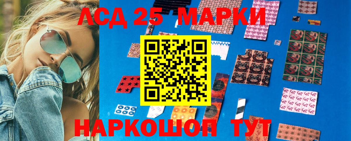 Гулькевичи  Марки NBOMe 1,8мг  Вход с VPN  Марки NBOMe 1,8мг 