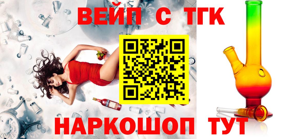 ТГК гашишное масло Гулькевичи