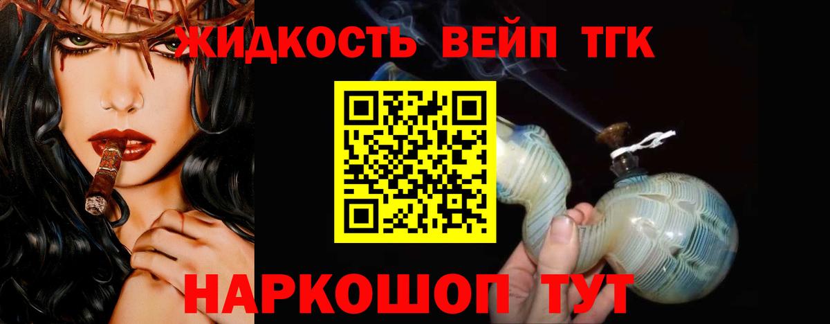 Дистиллят ТГК вейп с тгк Гулькевичи