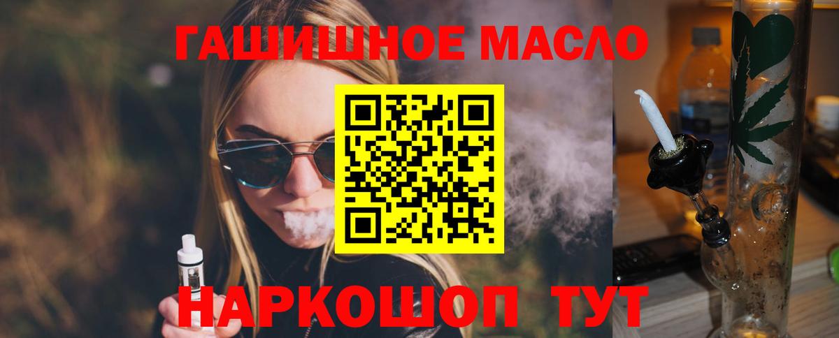 ТГК жижа  Вход с VPN  кракен ТОР  Гулькевичи 