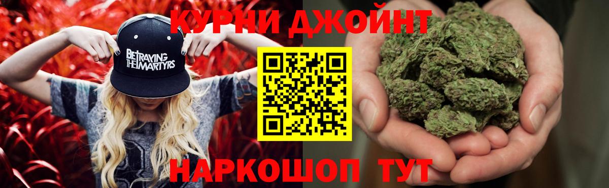 Бошки Шишки сатива  Марихуана Bruce Banner  Марихуана Bruce Banner  Каннабис AK-47  Вход с VPN  Гулькевичи 